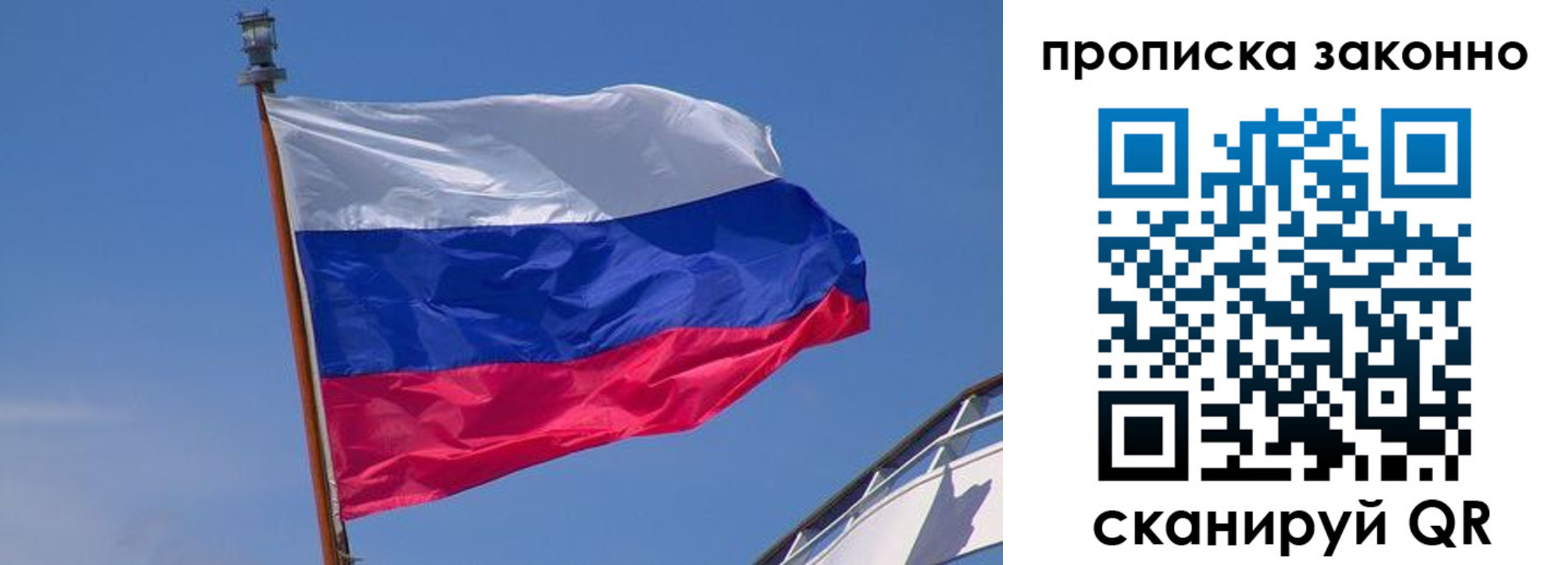 прописка для работы в Искитиме
