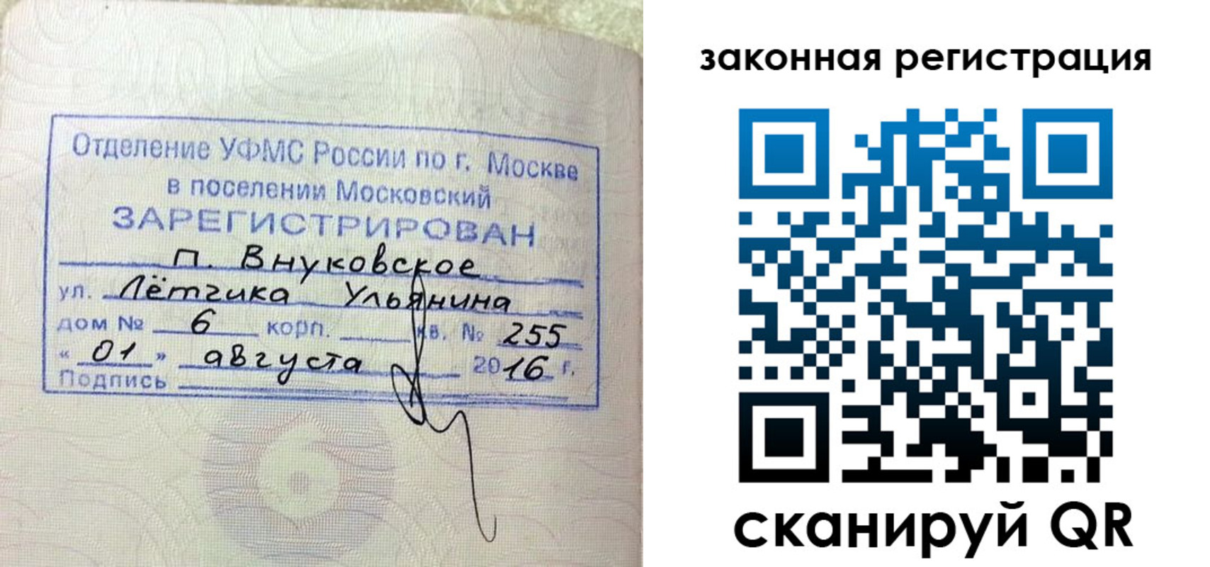 временная регистрация в квартире в Искитиме