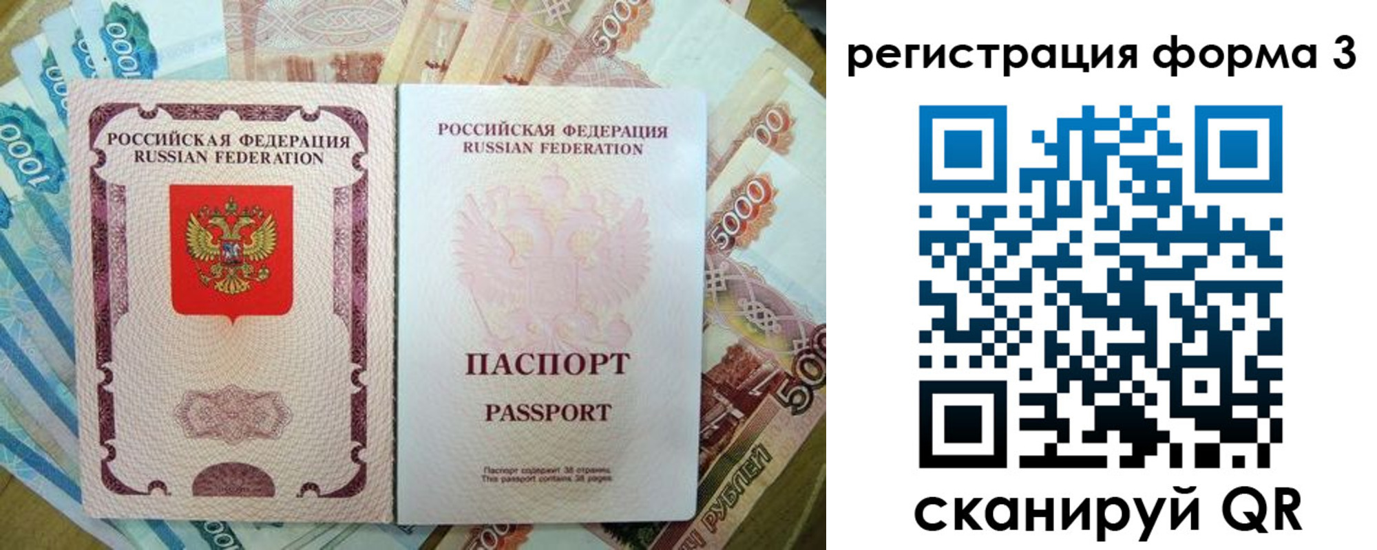 купить прописку в Искитиме