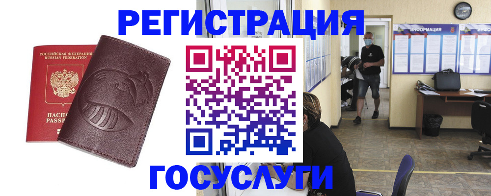 прописка ребенка в Искитиме