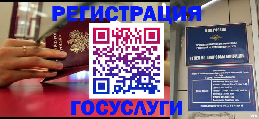 прописка от собственника в Искитиме