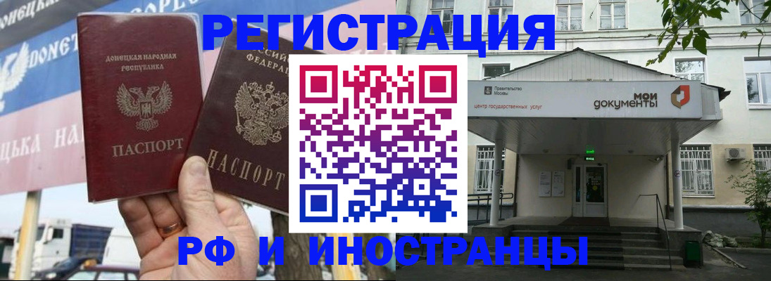 прописка 2025 в Искитиме